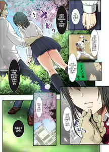 Page 11 of Sakura Ochiru ~Houkago, Kare no Senpai to~ | 사쿠라, 함락되다 ~방과 후, 남친의 선배랑~ - preview thumbnail