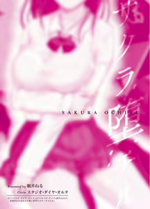 Page 38 of Sakura Ochiru ~Houkago, Kare no Senpai to~ | 사쿠라, 함락되다 ~방과 후, 남친의 선배랑~ - preview thumbnail