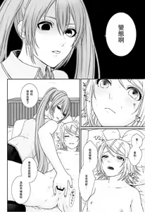 Page 17 of Gaman Dekinai! - preview thumbnail