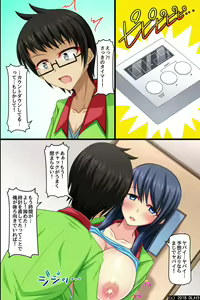 Page 11 of Moshimo, Conveni de Joshi Zenin no Jikan Teishi o Shitara ~Shirudaku Joseiki Fair~ - preview thumbnail