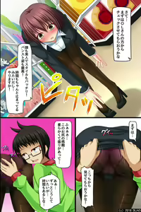 Page 15 of Moshimo, Conveni de Joshi Zenin no Jikan Teishi o Shitara ~Shirudaku Joseiki Fair~ - preview thumbnail
