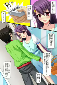 Page 38 of Moshimo, Conveni de Joshi Zenin no Jikan Teishi o Shitara ~Shirudaku Joseiki Fair~ - preview thumbnail