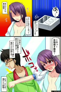 Page 42 of Moshimo, Conveni de Joshi Zenin no Jikan Teishi o Shitara ~Shirudaku Joseiki Fair~ - preview thumbnail