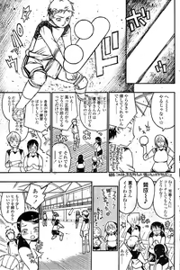 Page 107 of Comic ChoiS 2007-12 Vol.07 - preview thumbnail