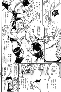 Page 110 of Comic ChoiS 2007-12 Vol.07 - preview thumbnail