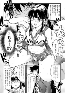 Page 15 of Comic ChoiS 2007-12 Vol.07 - preview thumbnail