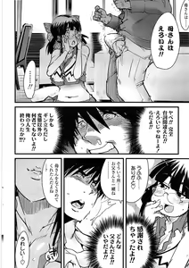 Page 16 of Comic ChoiS 2007-12 Vol.07 - preview thumbnail