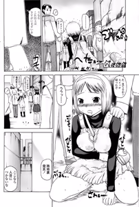 Page 162 of Comic ChoiS 2007-12 Vol.07 - preview thumbnail