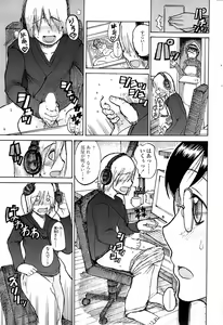 Page 195 of Comic ChoiS 2007-12 Vol.07 - preview thumbnail