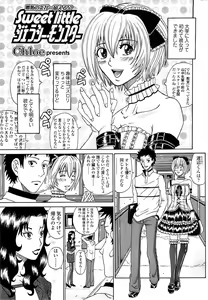 Page 211 of Comic ChoiS 2007-12 Vol.07 - preview thumbnail