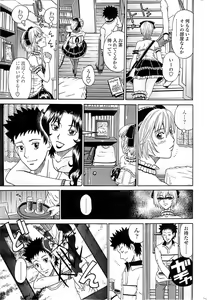 Page 213 of Comic ChoiS 2007-12 Vol.07 - preview thumbnail