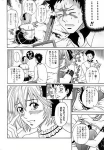 Page 214 of Comic ChoiS 2007-12 Vol.07 - preview thumbnail