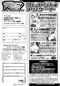 Page 241 of Comic ChoiS 2007-12 Vol.07 - preview thumbnail