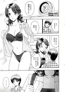 Page 27 of Comic ChoiS 2007-12 Vol.07 - preview thumbnail