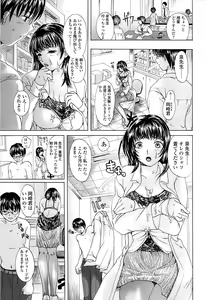 Page 51 of Comic ChoiS 2007-12 Vol.07 - preview thumbnail