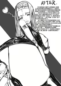 Page 16 of WrongMatch - preview thumbnail