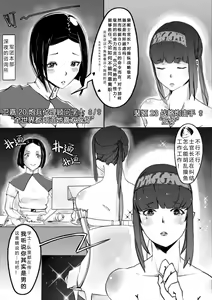 Page 3 of WrongMatch - preview thumbnail