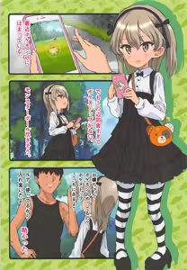 Page 20 of Alice Scramble - preview thumbnail
