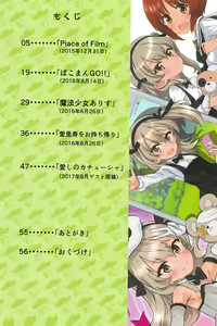 Page 3 of Alice Scramble - preview thumbnail
