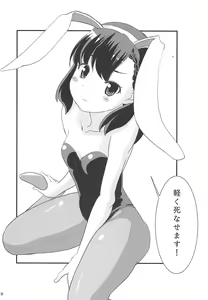 Page 27 of Nankyokugou no Oshigoto - preview thumbnail