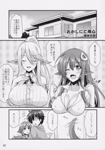 Page 27 of Monster Musume no Iru Nichijou SS ANTHOLOGY - Everyday Life with Monster Girls - preview thumbnail