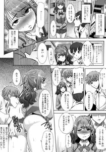 Page 99 of Ai no Musume... Sakurako - Love's Daughter Sakurako - preview thumbnail