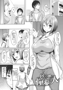 Page 113 of Hoteru Hitozuma - preview thumbnail