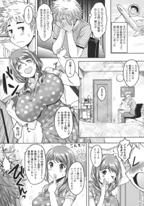 Page 152 of Hoteru Hitozuma - preview thumbnail