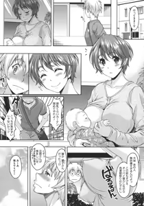 Page 171 of Hoteru Hitozuma - preview thumbnail