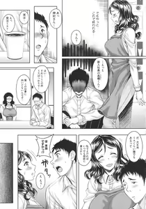 Page 65 of Hoteru Hitozuma - preview thumbnail