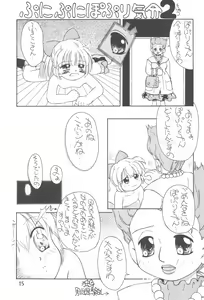 Page 15 of Puni Puni Popuri Kibun - preview thumbnail