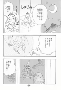 Page 18 of Ojamajo Paradise! - preview thumbnail