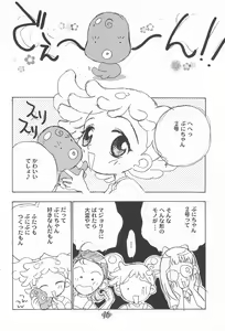 Page 20 of Ojamajo Paradise! - preview thumbnail
