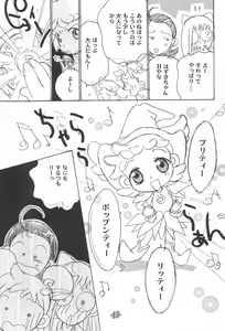 Page 21 of Ojamajo Paradise! - preview thumbnail