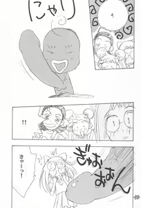 Page 23 of Ojamajo Paradise! - preview thumbnail