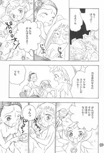 Page 27 of Ojamajo Paradise! - preview thumbnail