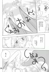 Page 28 of Ojamajo Paradise! - preview thumbnail