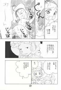 Page 29 of Ojamajo Paradise! - preview thumbnail
