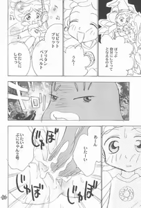 Page 30 of Ojamajo Paradise! - preview thumbnail