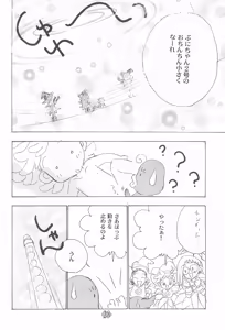 Page 32 of Ojamajo Paradise! - preview thumbnail