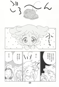 Page 33 of Ojamajo Paradise! - preview thumbnail