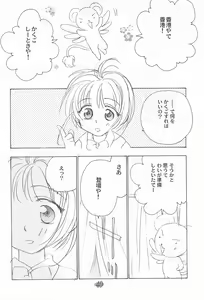 Page 44 of Ojamajo Paradise! - preview thumbnail