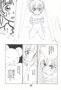 Page 45 of Ojamajo Paradise! - preview thumbnail