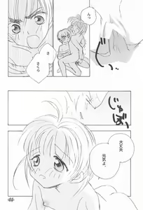 Page 48 of Ojamajo Paradise! - preview thumbnail