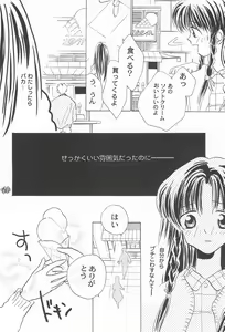 Page 64 of Ojamajo Paradise! - preview thumbnail