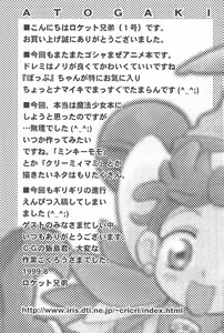 Page 79 of Ojamajo Paradise! - preview thumbnail