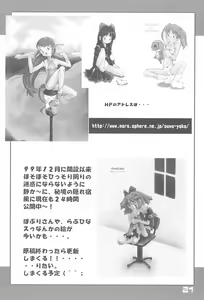 Page 21 of Shinoshinona - preview thumbnail