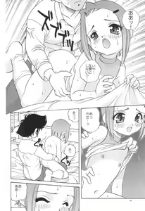Page 12 of Digibon 02 - preview thumbnail