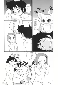 Page 24 of Digibon 02 - preview thumbnail