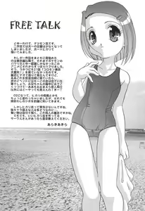 Page 27 of Digibon 02 - preview thumbnail